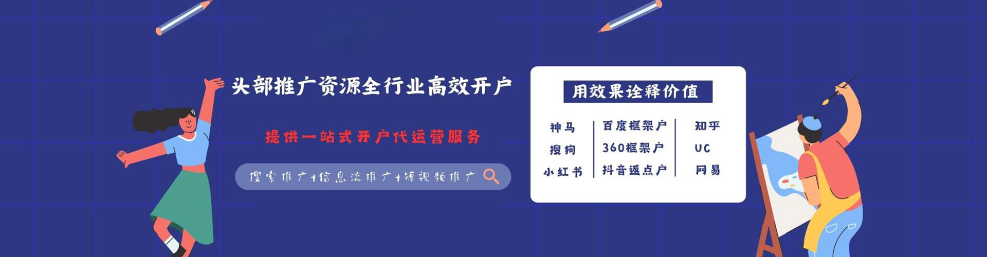汕头sem代理